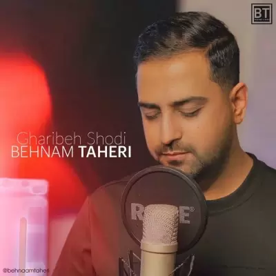 Behnam Taheri – Gharibeh Shodi Behnam Taheri – Gharibeh Shodi