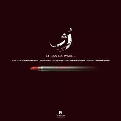 Ehsan Daryadel – Rozh Ehsan Daryadel – Rozh