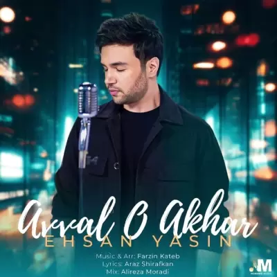 Ehsan Yasin – Aval o Akhar Ehsan Yasin – Aval o Akhar