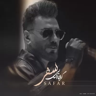 Garsha Rezaei – Safar Garsha Rezaei – Safar