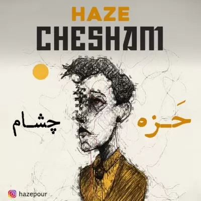 Haze – Chesham Haze – Chesham