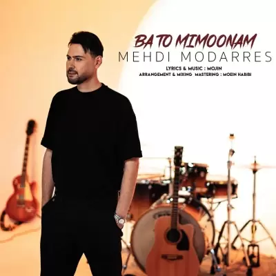 Mehdi Modarres – Ba To Mimoonam Mehdi Modarres – Ba To Mimoonam