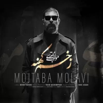 Mojtaba Molavi – Zakhme Kohne