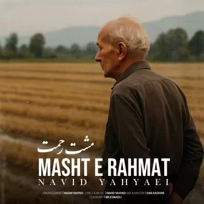 Navid Yahyaei – Mashte Rahmat Navid Yahyaei – Mashte Rahmat