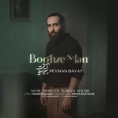 Peyman Bayat – Boghze Man Peyman Bayat – Boghze Man