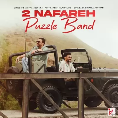 Puzzle Band – 2 Nafareh Puzzle Band – 2 Nafareh