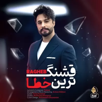 Ragheb – Ghashang Tarin Khata Ragheb – Ghashang Tarin Khata