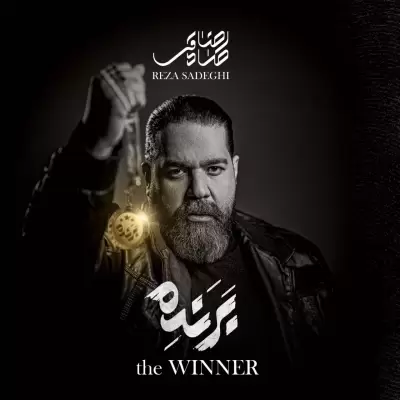 Reza Sadeghi – Barandeh Reza Sadeghi – Barandeh