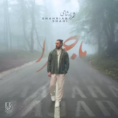 Shahriar Shahi – Majara Shahriar Shahi – Majara