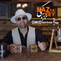دانلود آهنگ امید بهرام به نام ناز تا کی