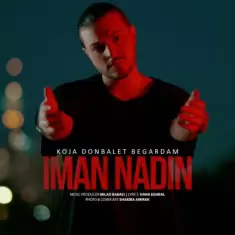 دانلود آهنگ ایمان نادین به نام کجا دنبالت برگردم