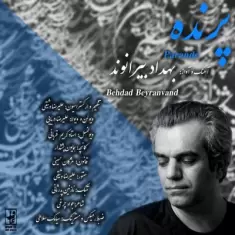 دانلود آهنگ بهداد بیرانوند به نام پرنده