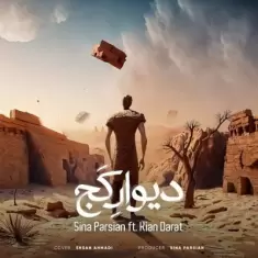 دانلود آهنگ سینا پارسیان و کیان دارات به نام دیوار کج