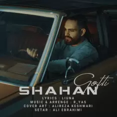 دانلود آهنگ شاهان به نام گفتی