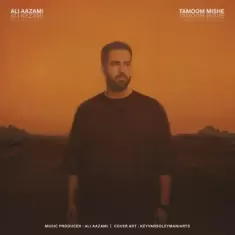 دانلود آهنگ علی اعظمی به نام تموم میشه