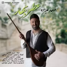 دانلود آهنگ فرهاد علیزاده به نام عطر بهار