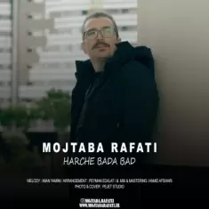 دانلود آهنگ مجتبی رفعتی به نام هرچه بادا باد