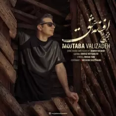 دانلود آهنگ مجتبی ولی زاده به نام افسانه ی عشق