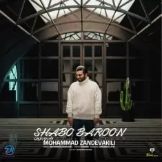 دانلود آهنگ محمد زند وکیلی به نام شب و بارون