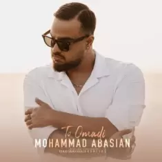 دانلود آهنگ محمد عباسیان به نام تو اومدی