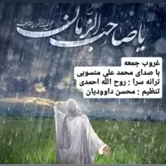 دانلود آهنگ محمد علی منسوبی به نام غروب جمعه