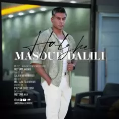 دانلود آهنگ مسعود دلیلی به نام حلقه