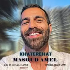دانلود آهنگ مسعود عامل به نام خاطره هات