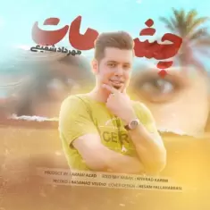 دانلود آهنگ مهرداد شفیعی به نام چشمات