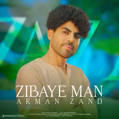 دانلود آهنگ آرمان زند به نام زیبای من دانلود آهنگ آرمان زند به نام زیبای من