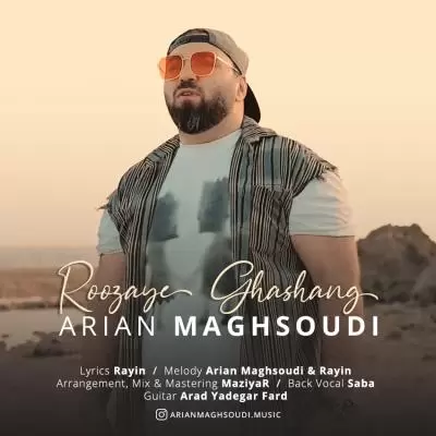 دانلود آهنگ آرین مقصودی به نام روزهای قشنگ دانلود آهنگ آرین مقصودی به نام روزهای قشنگ