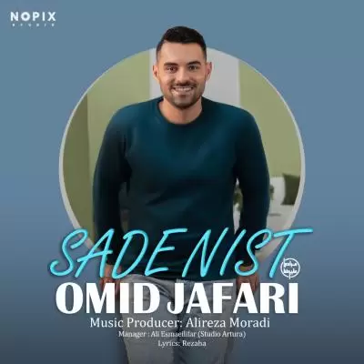دانلود آهنگ امید جعفری به نام ساده نیست دانلود آهنگ امید جعفری به نام ساده نیست