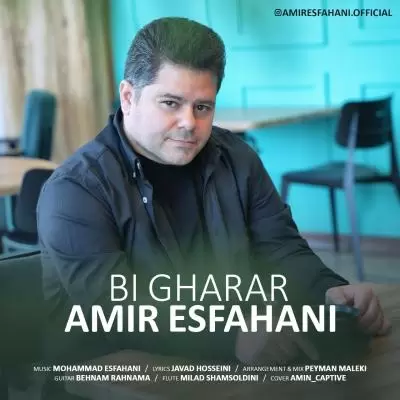 دانلود آهنگ امیر اصفهانی به نام بی قرار دانلود آهنگ امیر اصفهانی به نام بی قرار