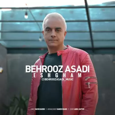 دانلود آهنگ بهروز اسدی به نام عشقم دانلود آهنگ بهروز اسدی به نام عشقم