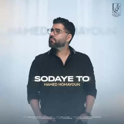 دانلود آهنگ حامد همایون به نام سودای تو دانلود آهنگ حامد همایون به نام سودای تو