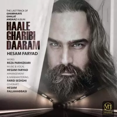 دانلود آهنگ حسام فریاد به نام حال غریبی دارم دانلود آهنگ حسام فریاد به نام حال غریبی دارم