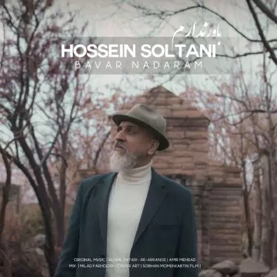 دانلود آهنگ حسین سلطانی به نام باور ندارم دانلود آهنگ حسین سلطانی به نام باور ندارم