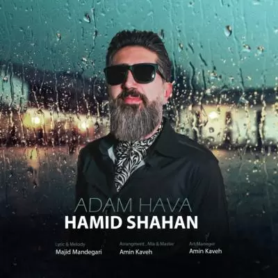 دانلود آهنگ حمید شاهان به نام آدم حوا دانلود آهنگ حمید شاهان به نام آدم حوا