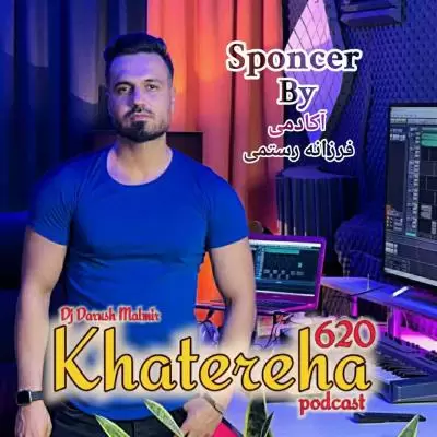 دانلود آهنگ دی جی داریوش مالمیر به نام خاطره ها ۶۲۰ دانلود آهنگ دی جی داریوش مالمیر به نام خاطره ها ۶۲۰
