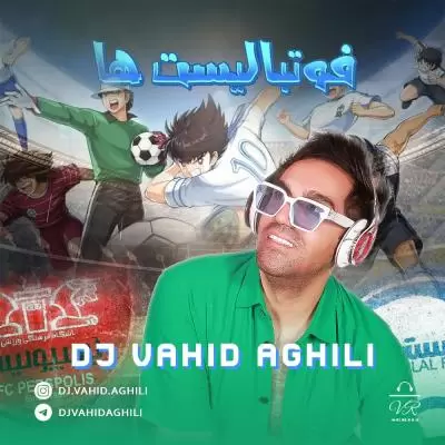 دانلود آهنگ دی جی وحید عقیلی به نام فوتبالیست ها دانلود آهنگ دی جی وحید عقیلی به نام فوتبالیست ها