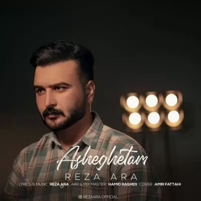 دانلود آهنگ رضا آرا به نام عاشقتم دانلود آهنگ رضا آرا به نام عاشقتم