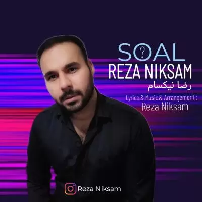 دانلود آهنگ رضا نیکسام به نام سوال دانلود آهنگ رضا نیکسام به نام سوال