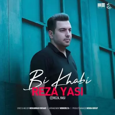 دانلود آهنگ رضا یاسی به نام بی خوابی دانلود آهنگ رضا یاسی به نام بی خوابی