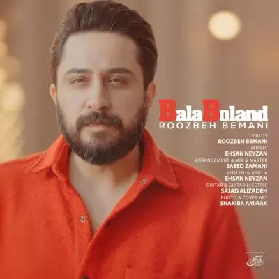 دانلود آهنگ روزبه بمانی به نام بالا بلند دانلود آهنگ روزبه بمانی به نام بالا بلند