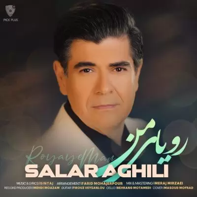 دانلود آهنگ سالار عقیلی به نام رویای من دانلود آهنگ سالار عقیلی به نام رویای من