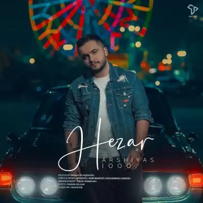 دانلود آهنگ عرشیاس به نام هزار دانلود آهنگ عرشیاس به نام هزار