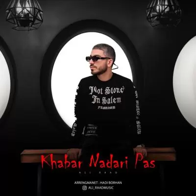 دانلود آهنگ علی راد به نام خبر نداری پس دانلود آهنگ علی راد به نام خبر نداری پس