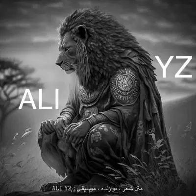 دانلود آهنگ علی وای زد به نام خدا دانلود آهنگ علی وای زد به نام خدا