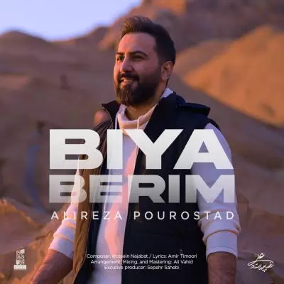 دانلود آهنگ علیرضا پوراستاد به نام بیا بریم دانلود آهنگ علیرضا پوراستاد به نام بیا بریم