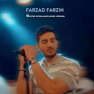 دانلود آهنگ فرزاد فرزین به نام قطب شمال (آنپلاگد ورژن) دانلود آهنگ فرزاد فرزین به نام قطب شمال (آنپلاگد ورژن)