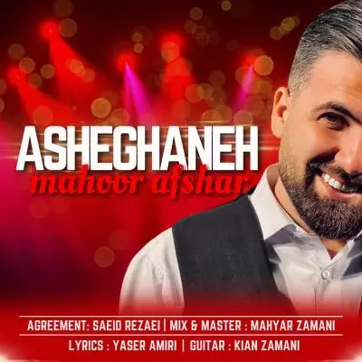 دانلود آهنگ ماهور افشار به نام عاشقانه دانلود آهنگ ماهور افشار به نام عاشقانه